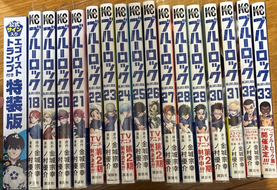 ブルーロック 18巻～33巻セット 中古 トランプ付き 16冊セット