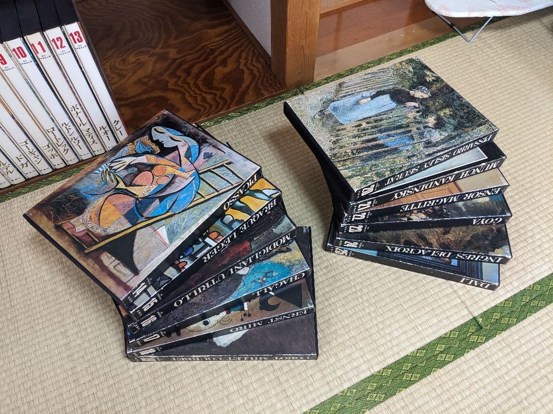 現代世界美術全集 初版 全25巻③