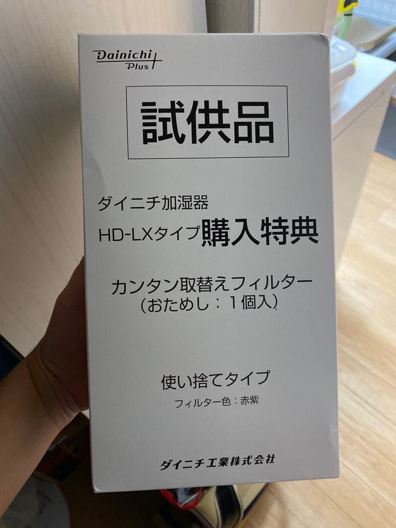 ダイニチ 加湿器 HD-LX1222(H)2022年製 日本製フィルター新品付き