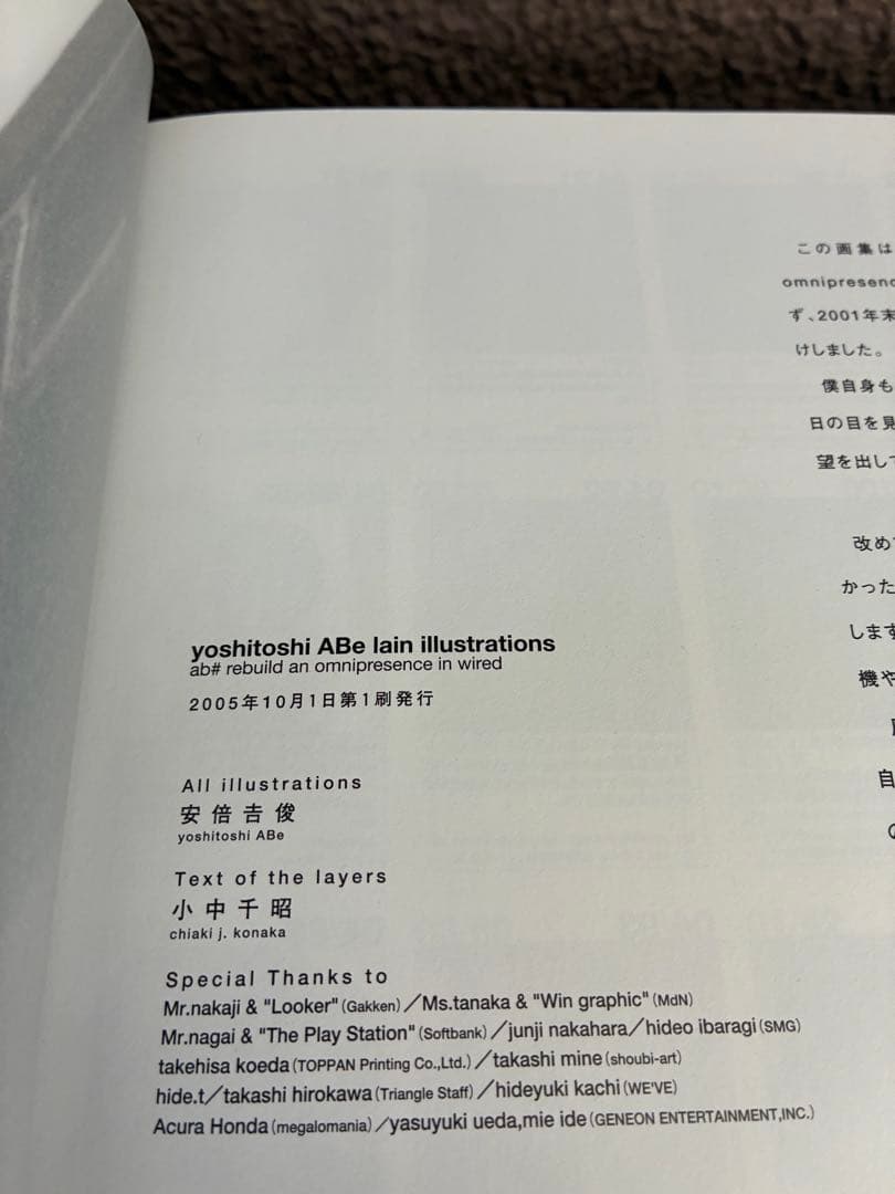 安倍吉俊Yoshitoshi Abe lain illustrations 初版