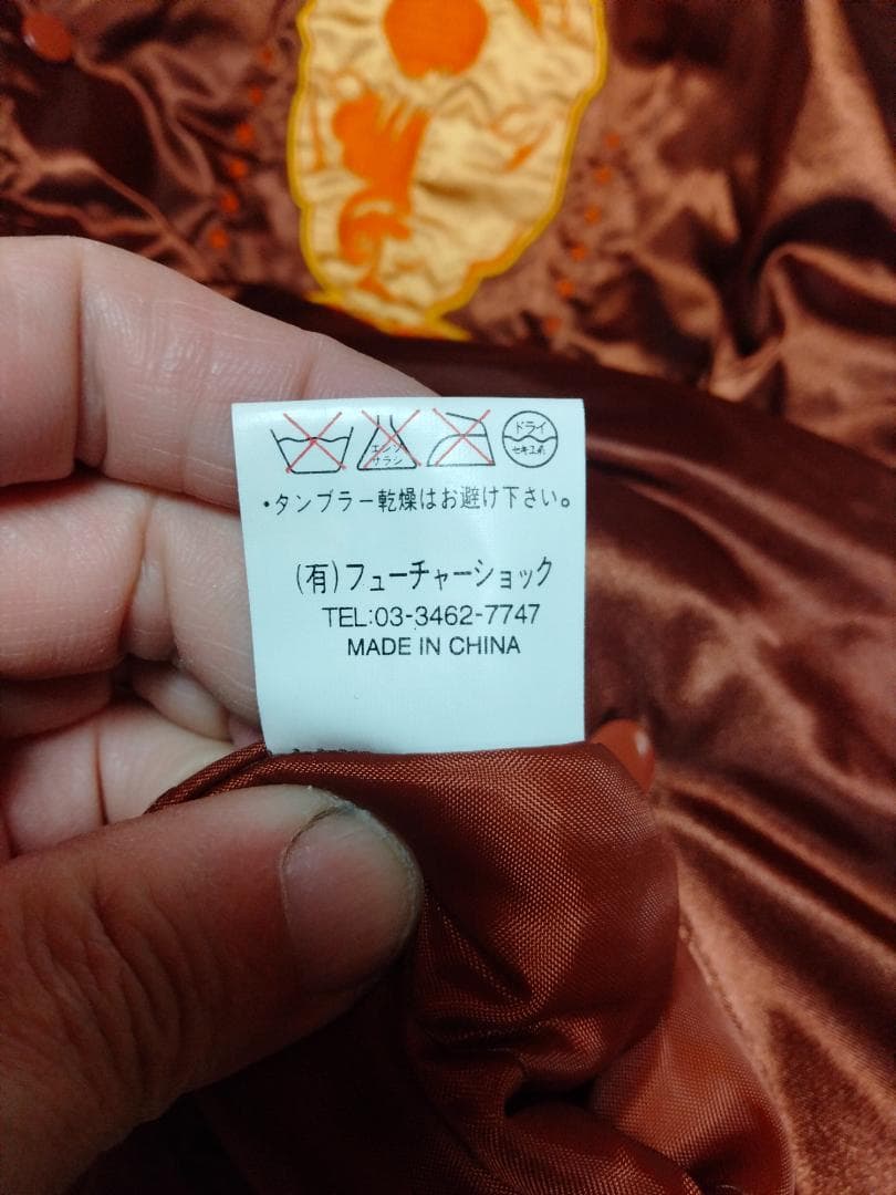 フューチャーショックギアFUTURE SHOCK GEARスタジャン新品XXL