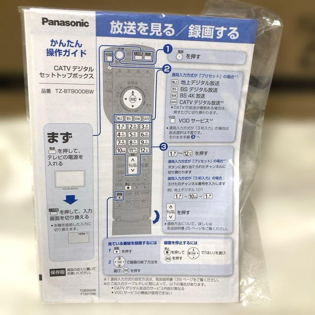 パナソニック　CATVデジタルセット トップボックス　新品未使用