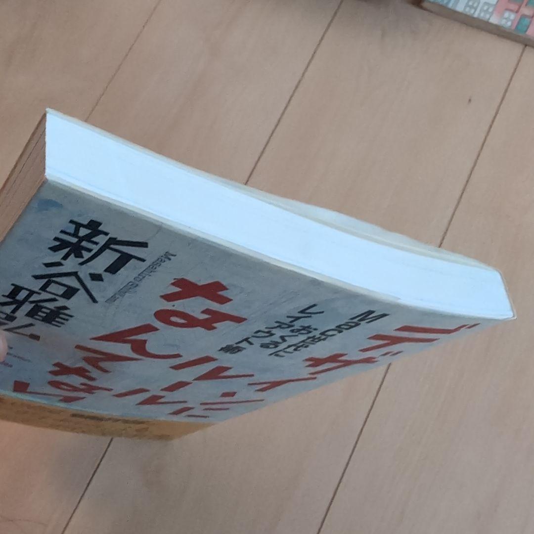 デザインにルールなんてない　帯付き　 新谷雅弘著