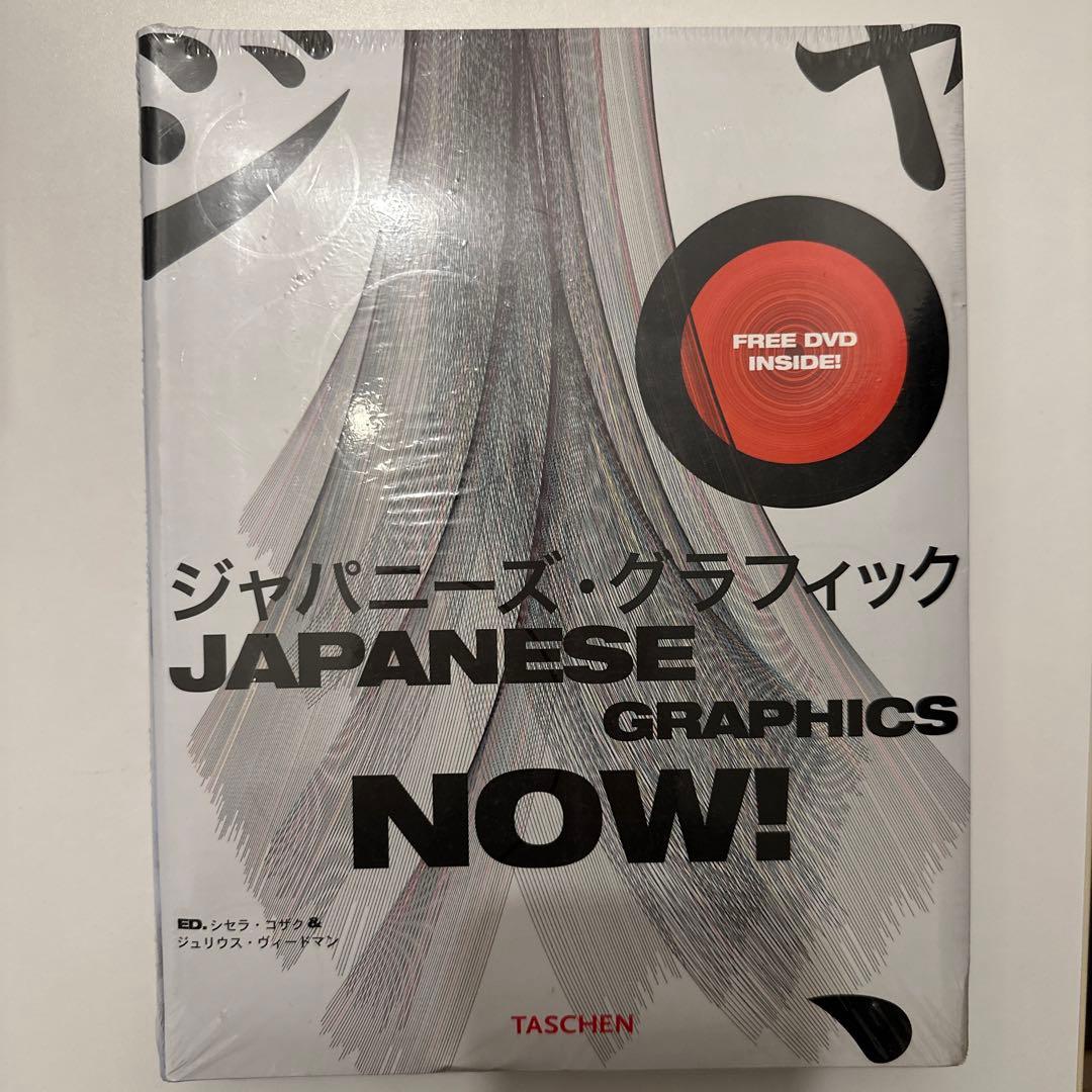 ジャパニーズ・グラフィック・ナウ！