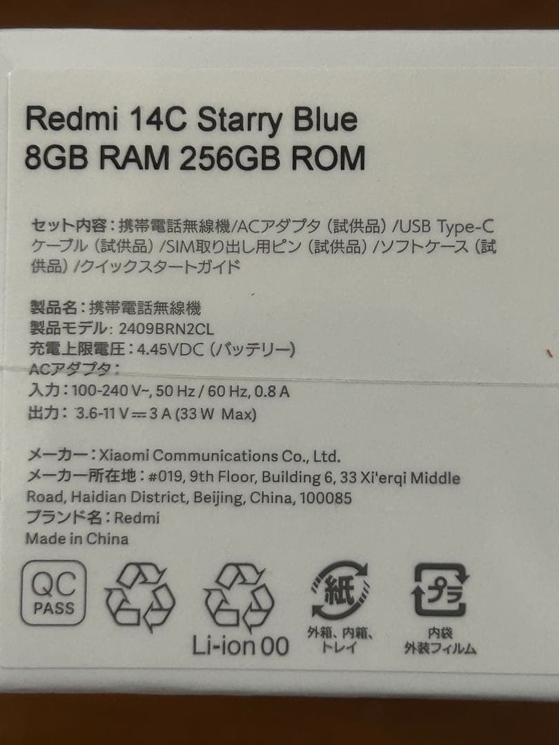 Xiaomi Redmi 14C SIMフリー 256GB スターリーブルー