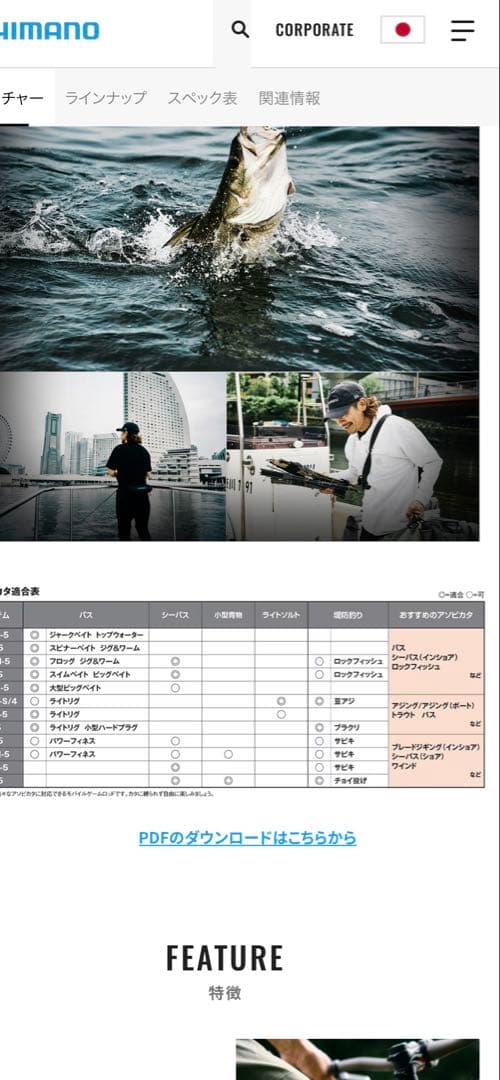 新品　未使用　シマノ フリースタイルロッド アンフィックス S64L-5 ￼