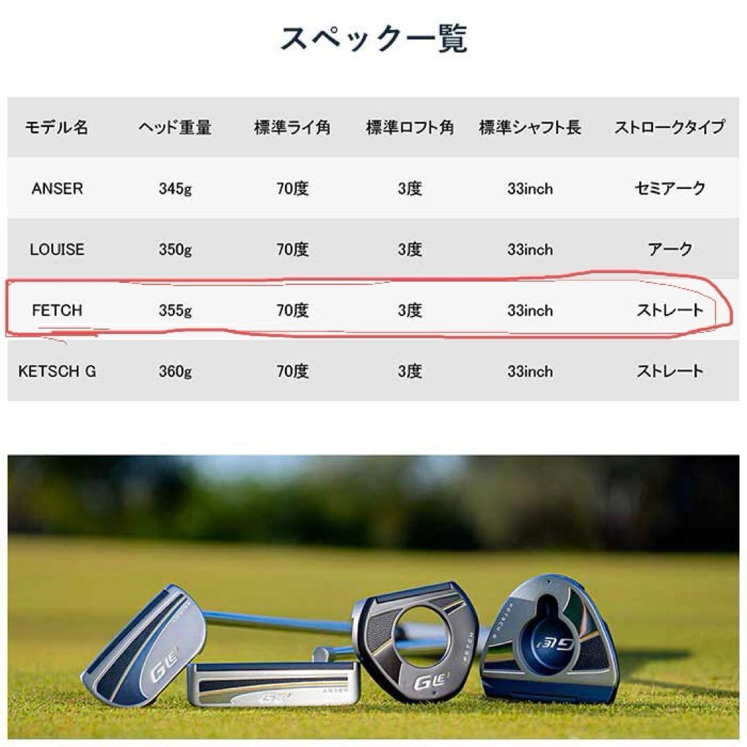 ping パター　G LE 3 フェッチ パター レディス