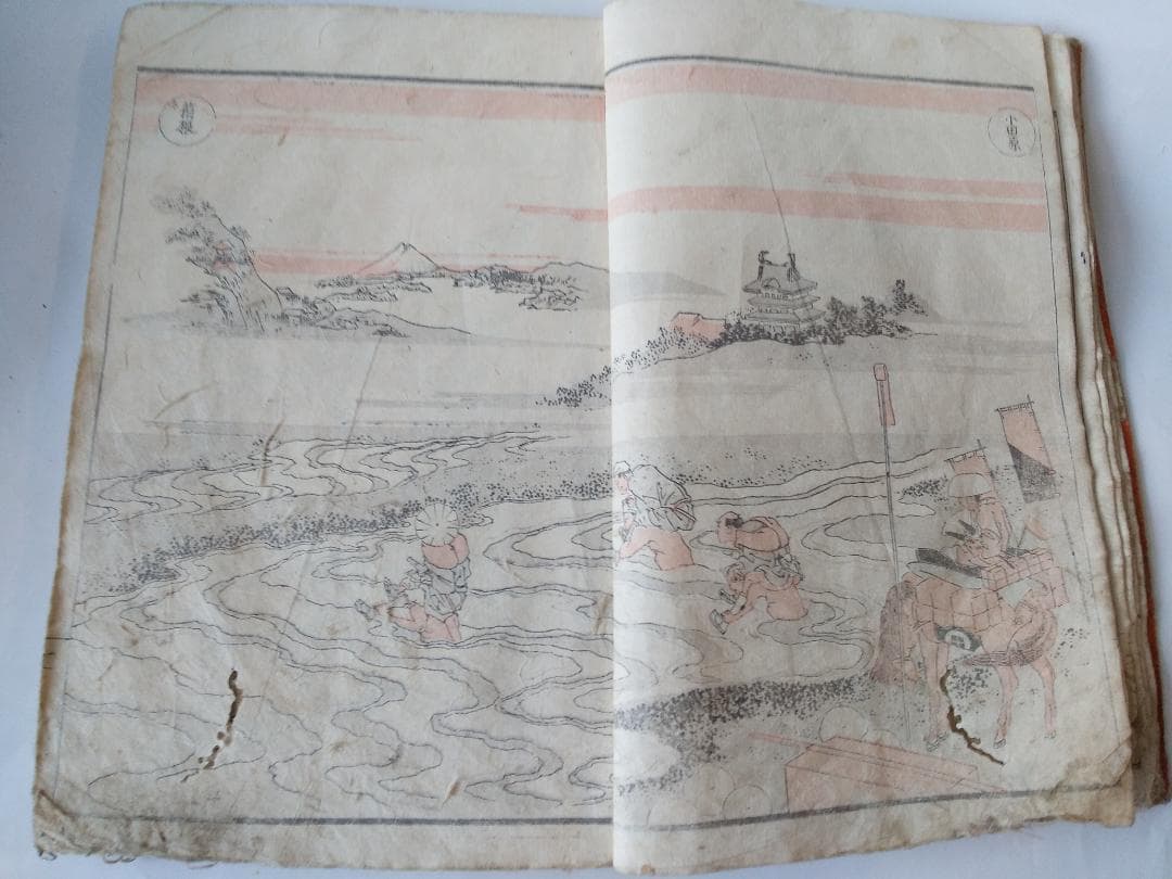 前北斎為一 筆『 道中画譜 全 』木版彩色刷 五十三次 高井蘭山 序 葛飾北斎