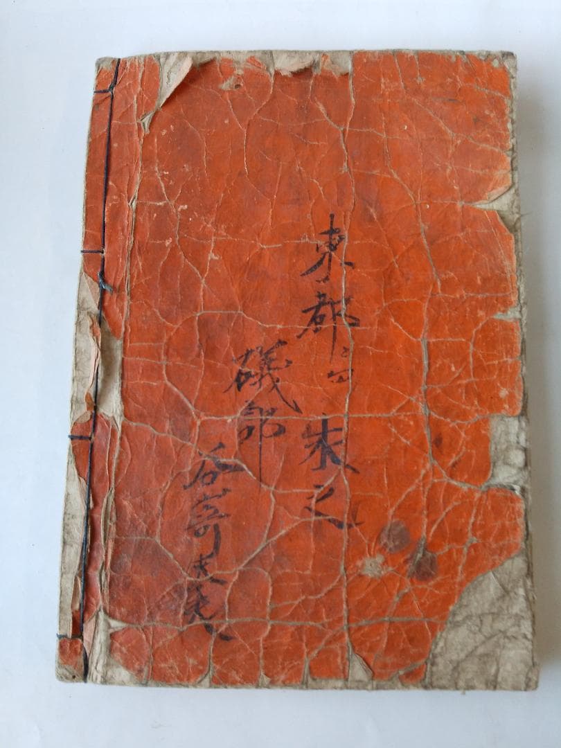 前北斎為一 筆『 道中画譜 全 』木版彩色刷 五十三次 高井蘭山 序 葛飾北斎