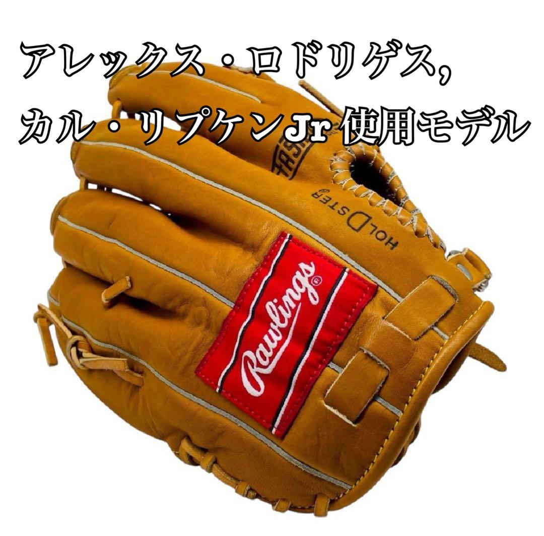 Rawlings PRO-6HF 硬式グローブ ブラウン