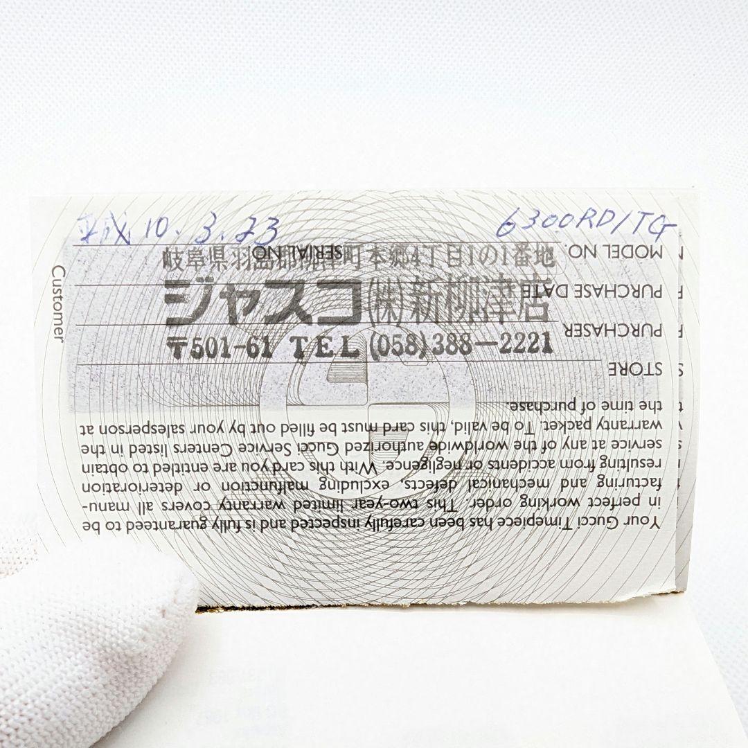 【箱・替えベルト付】GUCCI グッチ チェンジベルト ホワイト文字盤 腕時計