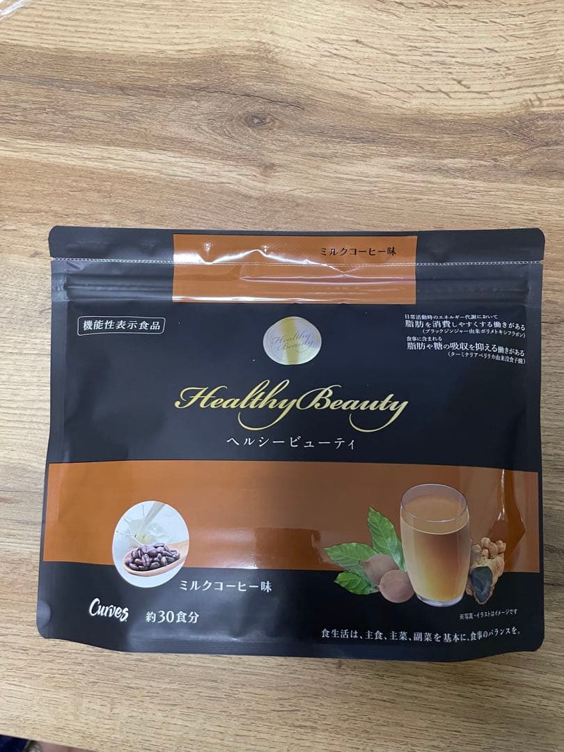 カーブス　ヘルシービューティー　2個セット