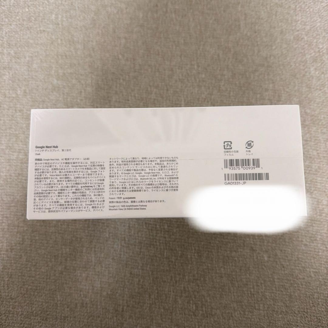 【即日発送】 Google Nest Hub グーグルネクストハブ　第2世代