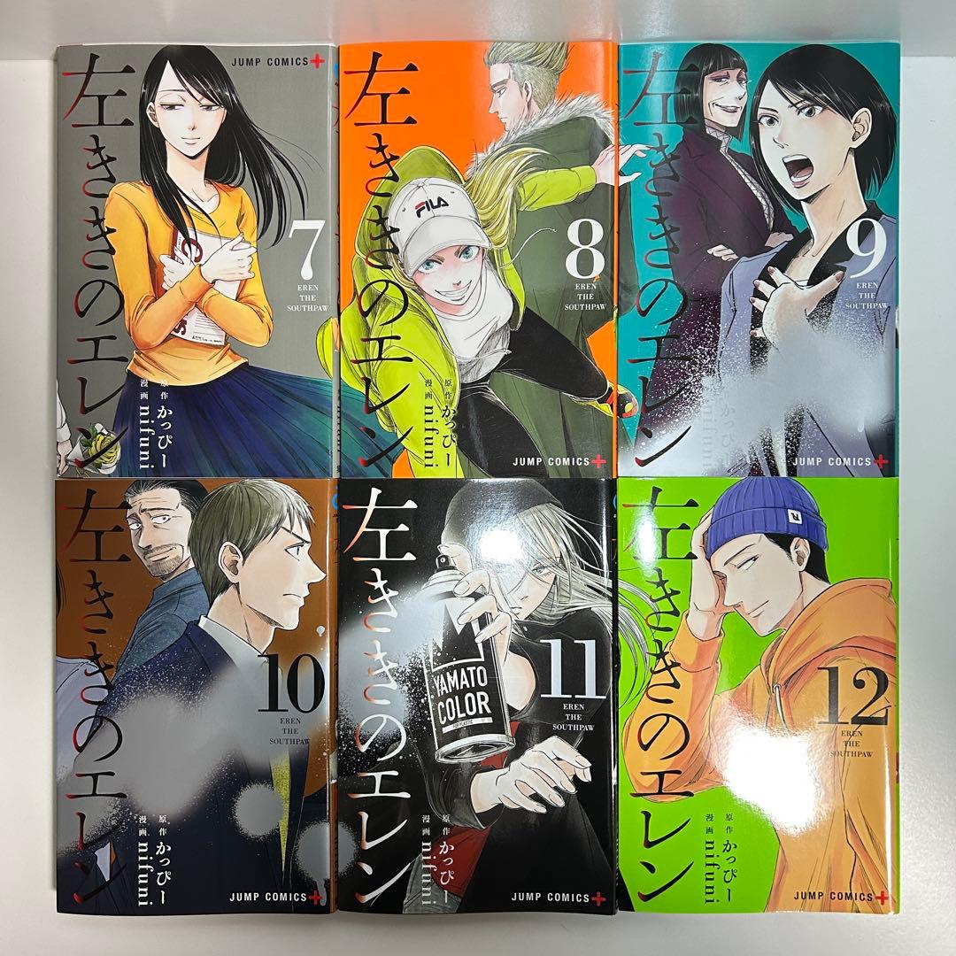 左ききのエレン 1〜24巻　全巻セット　まとめ売り　漫画　マンガ　全巻