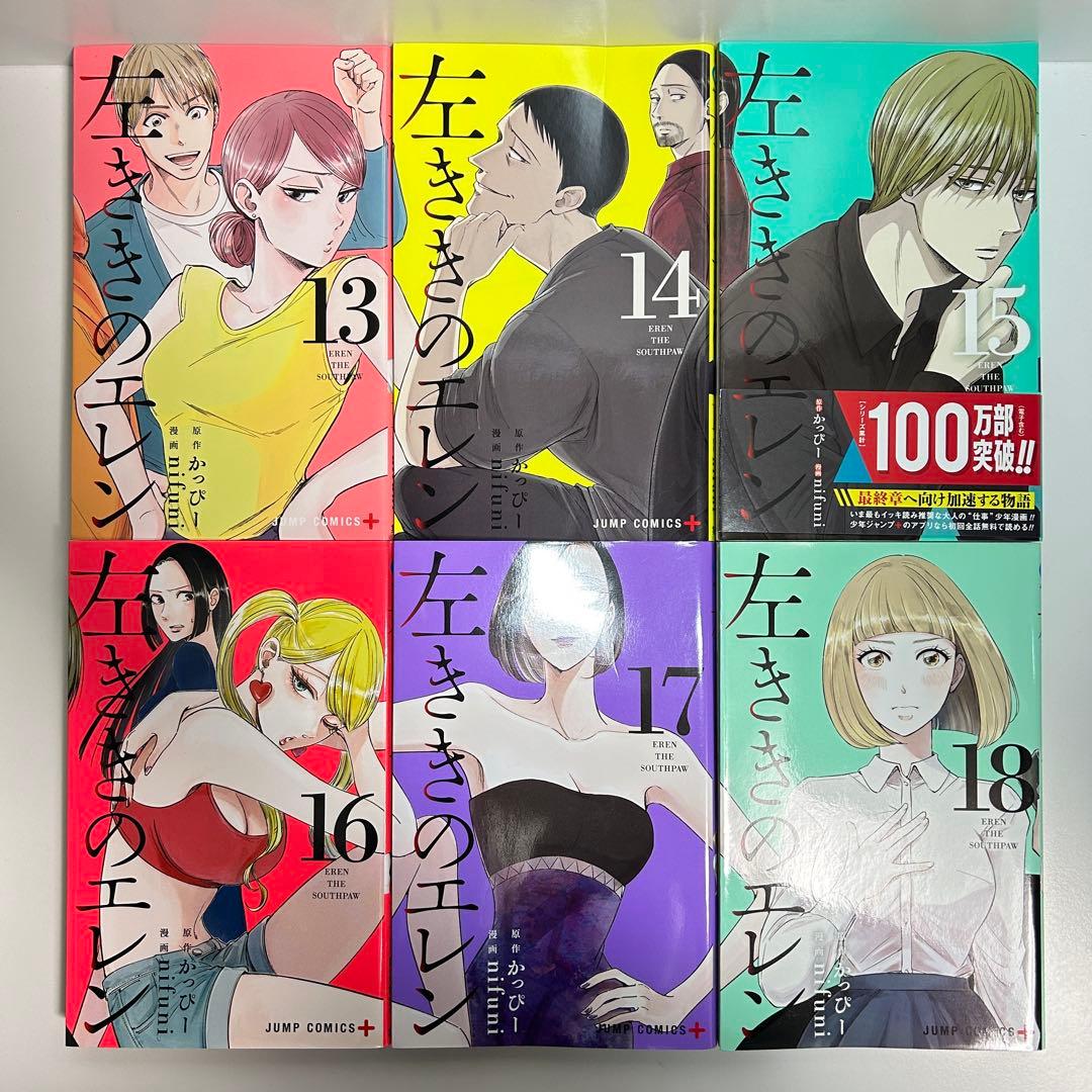 左ききのエレン 1〜24巻　全巻セット　まとめ売り　漫画　マンガ　全巻