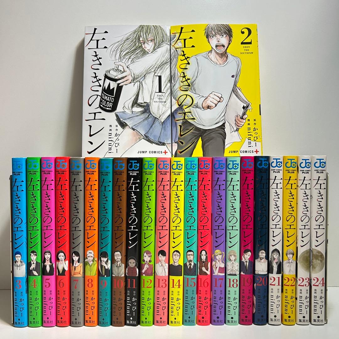 左ききのエレン 1〜24巻　全巻セット　まとめ売り　漫画　マンガ　全巻