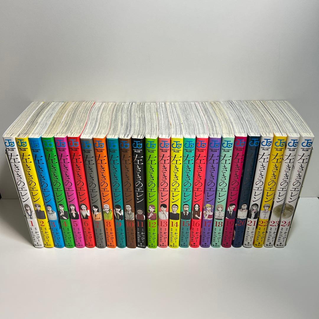 左ききのエレン 1〜24巻　全巻セット　まとめ売り　漫画　マンガ　全巻