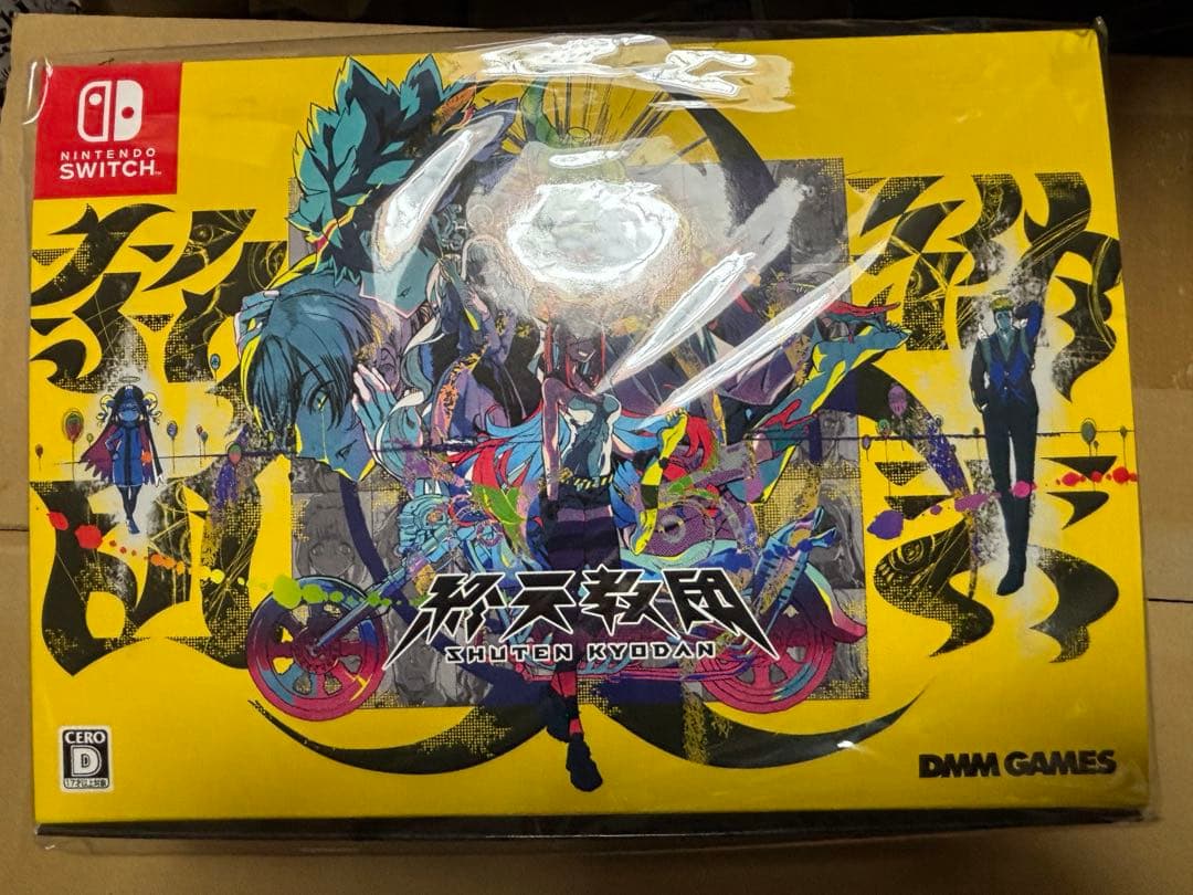 新品 Switch 『終天教団』豪華版：スペシャルコレクションボックス