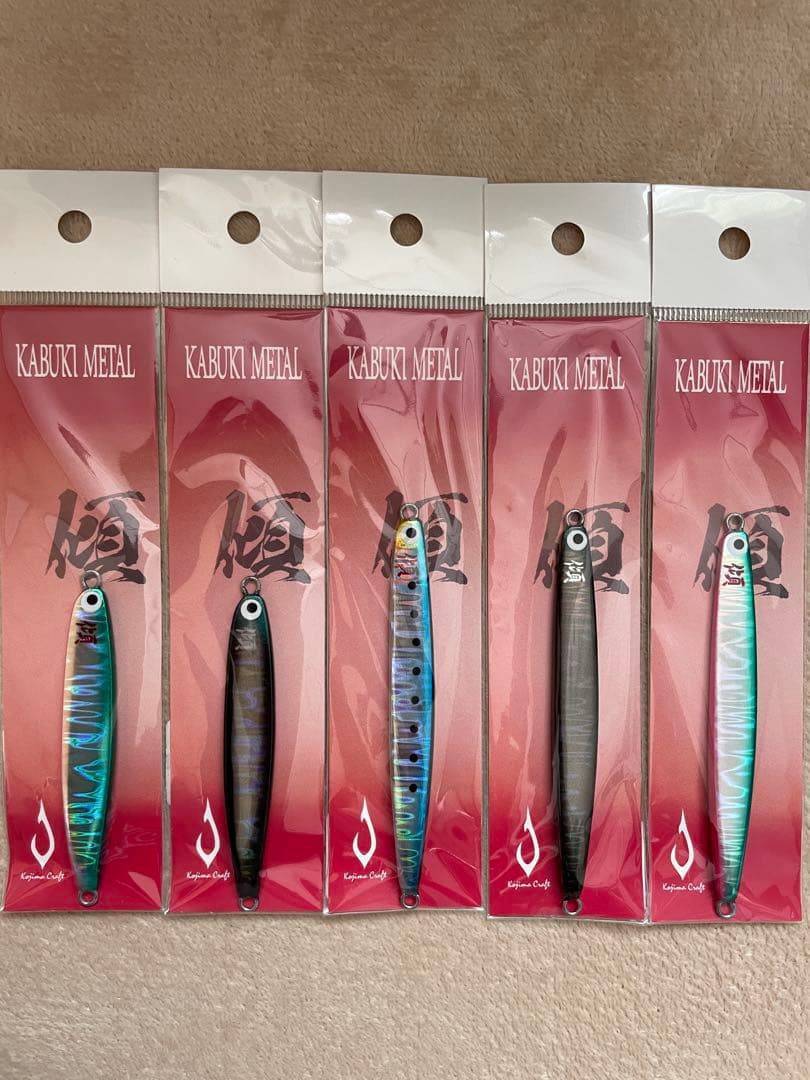 最終値下げ！！コジマクラフト　カブキメタル30.35 人気カラー5点セット