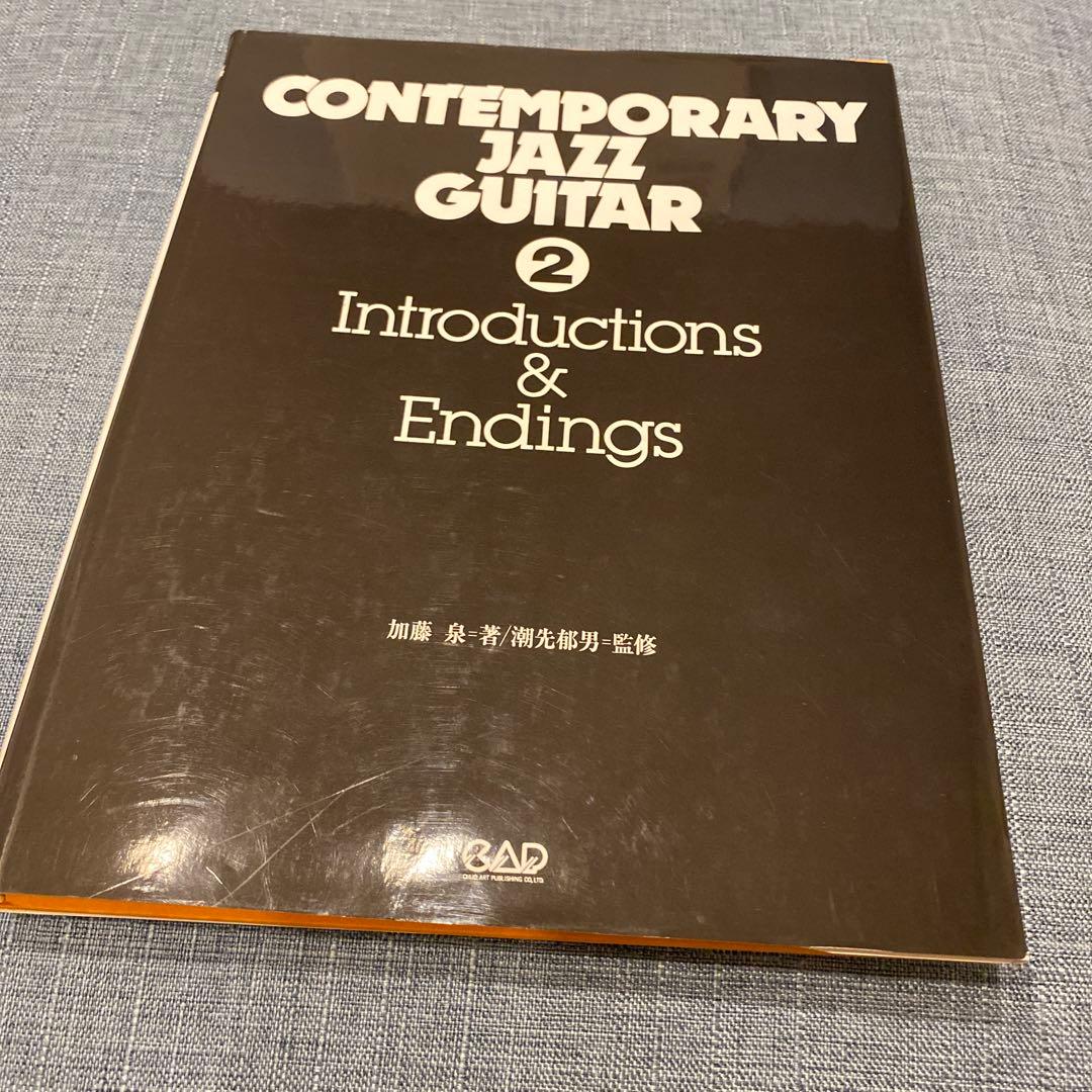 CONTEMPORARY JAZZ GUITAR 2冊セット
