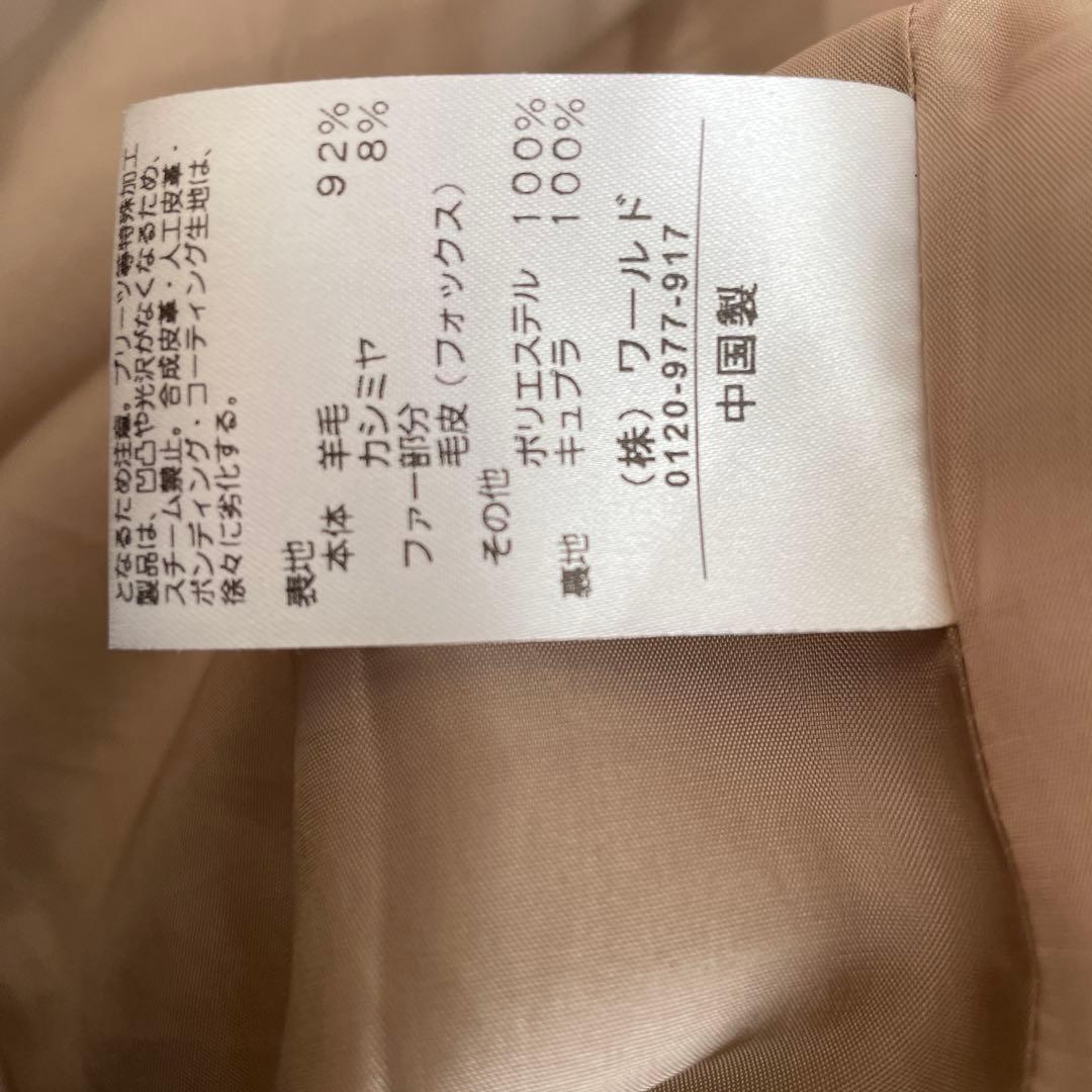 COUP DE CHANCEクードシャンス　フォックスファー付きチェスターコート