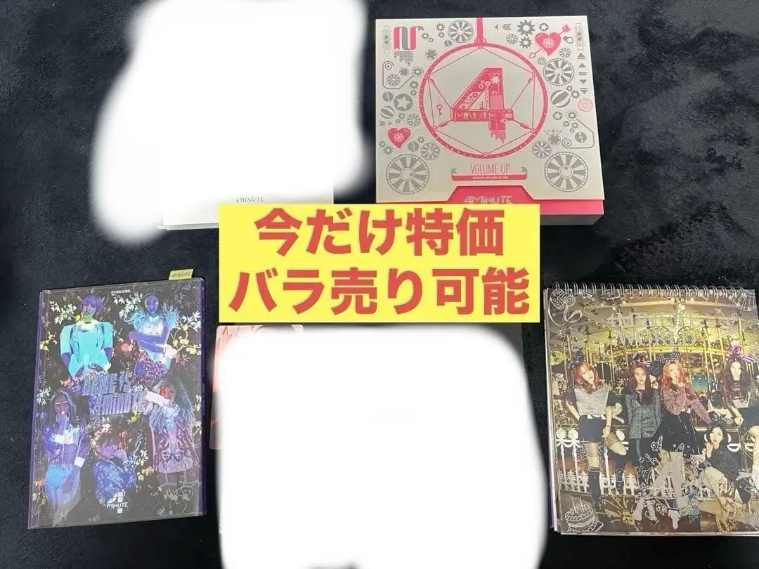 ⭐️バラ売り可　値下げ依頼可　まとめ売り　4Minute アルバム　チェキ　トレカ