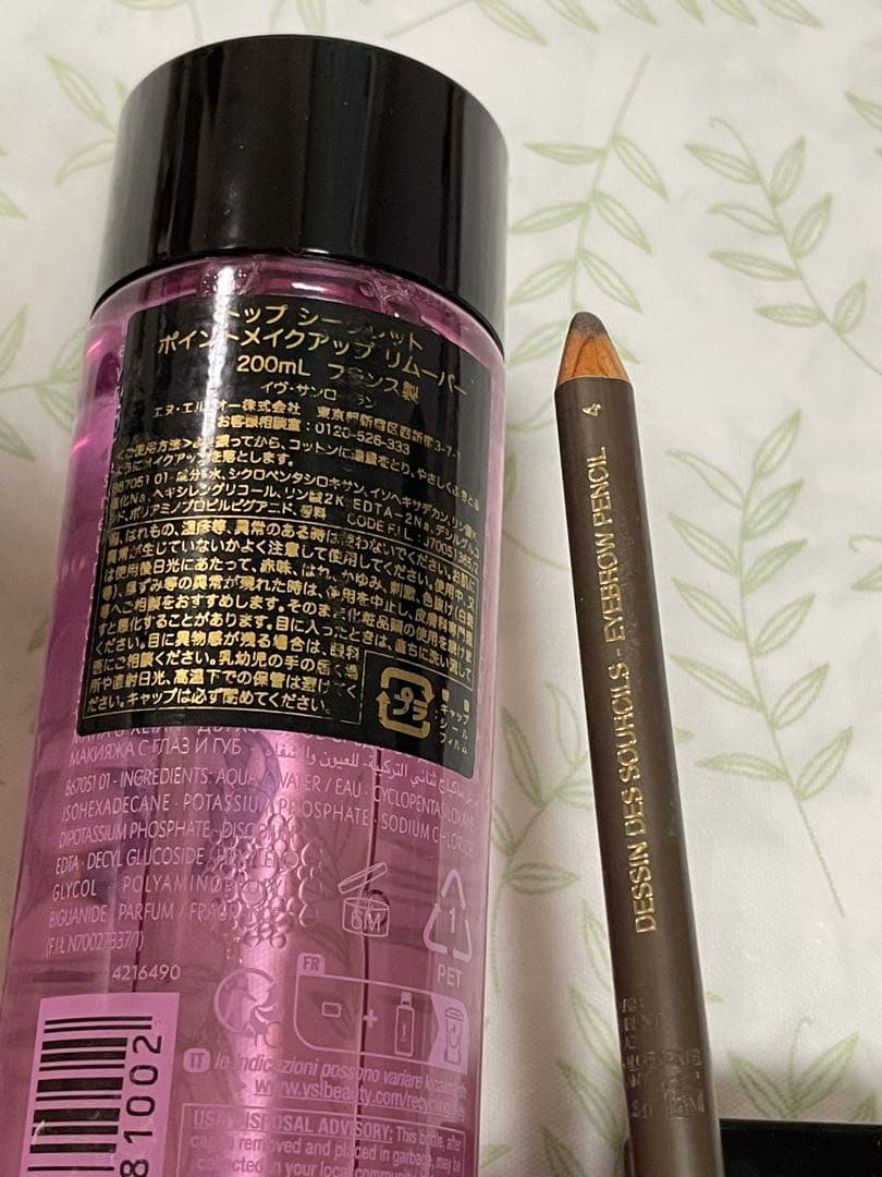 YSL メイクアップセット　コスメまとめ売り　デパコス　イヴ・サンローラン