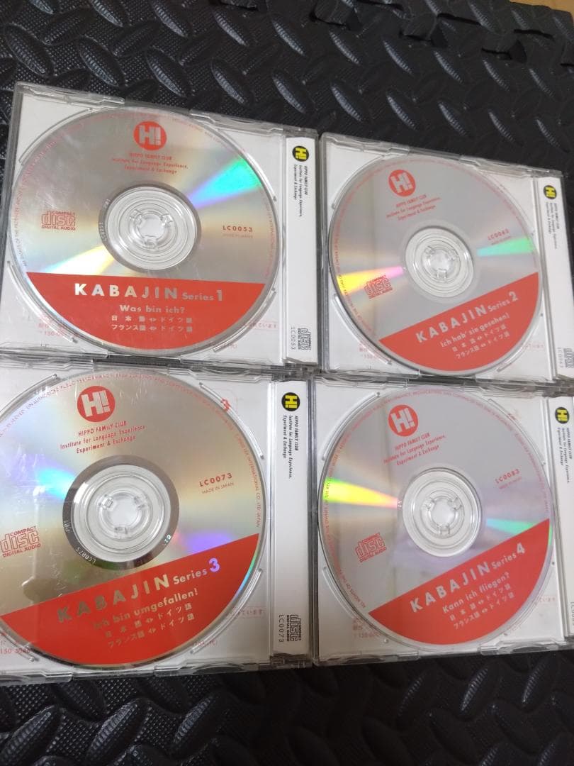 『KABAJIN カバジン』5か国語セット ヒッポファミリークラブ