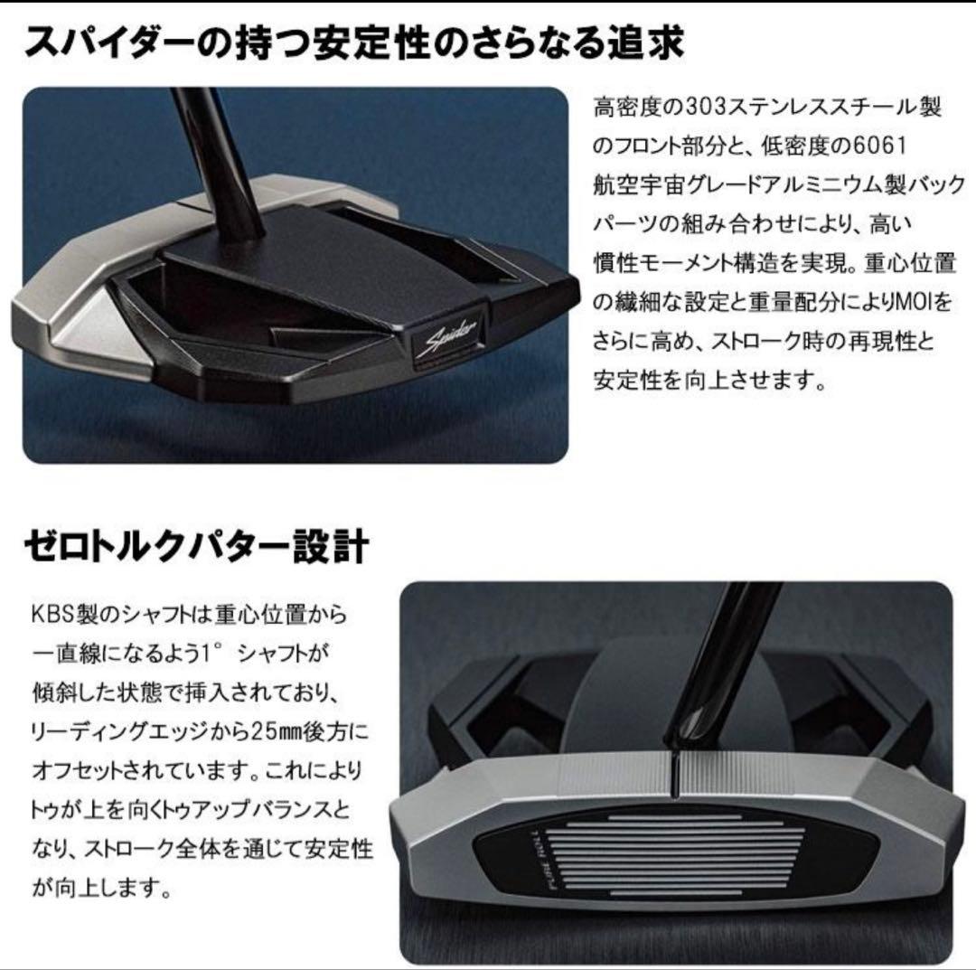最新 テーラーメイド スパイダー Spider ZT長尺 46インチ　ゼロトルク