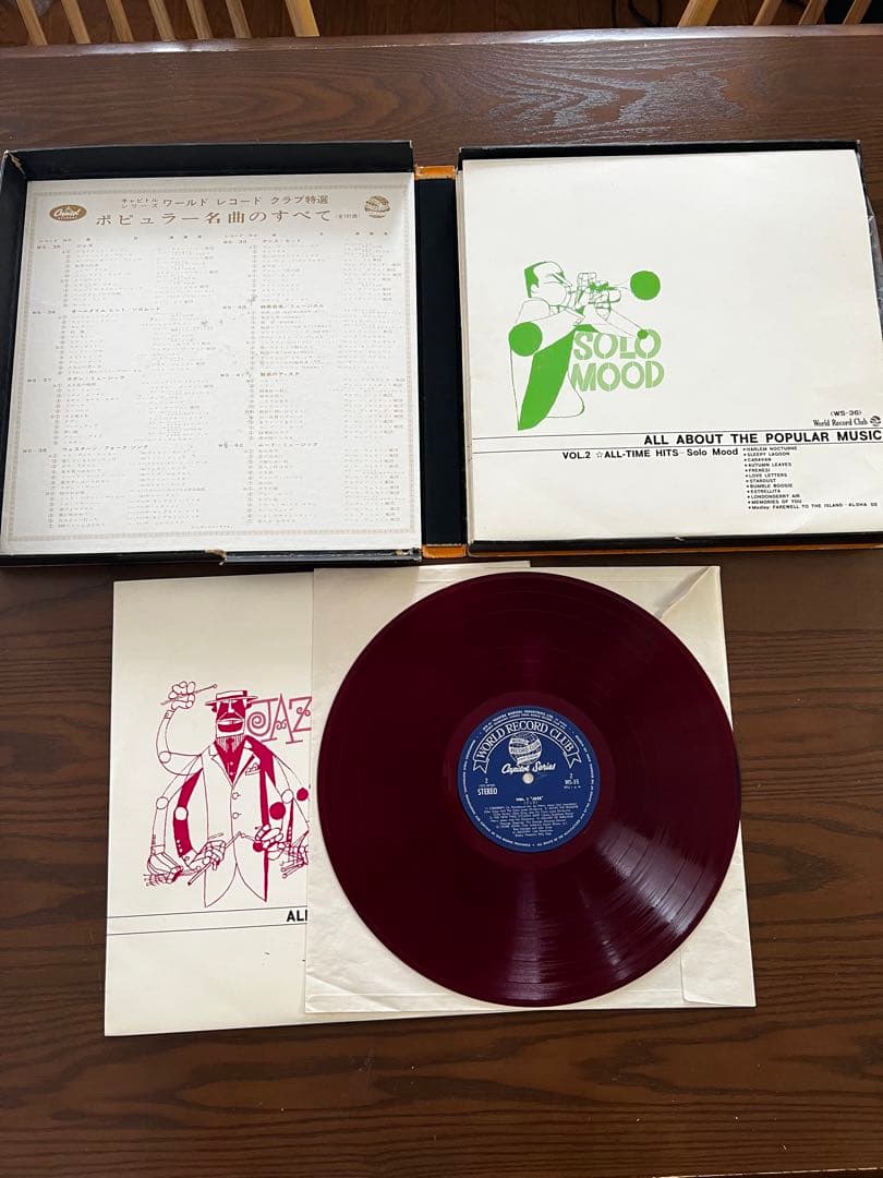 キャピトルシリーズ　ワールドレコード　クラブ特選