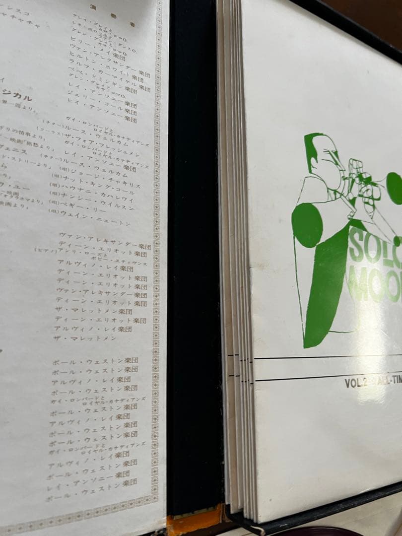 キャピトルシリーズ　ワールドレコード　クラブ特選