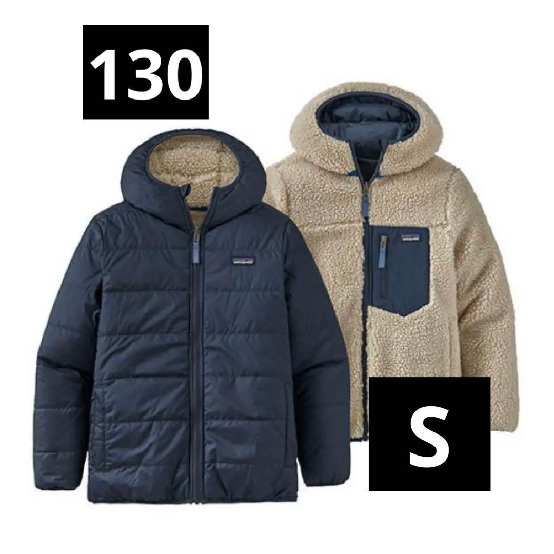 パタゴニア・フレディ・フーディ　リバーシブル