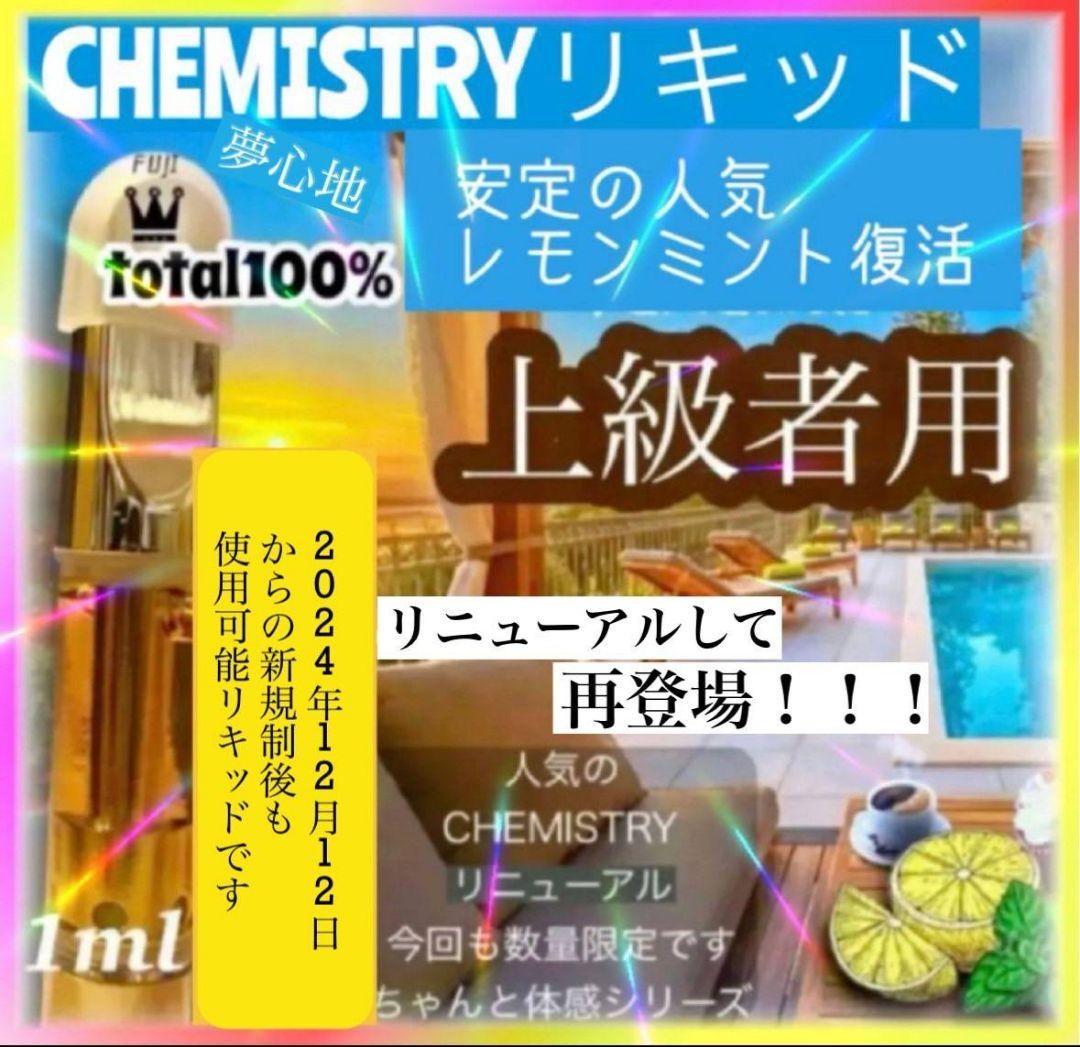 体感系 レモンミント# h4CBH THXE CNP CRDP CRDH cbn