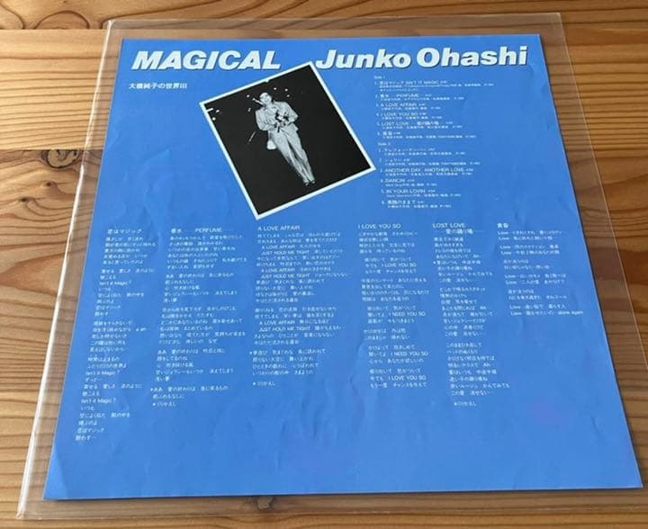 ★ 帯付 オリジナル 大橋純子 Magical