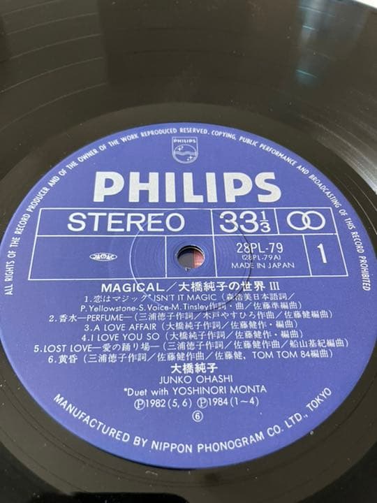 ★ 帯付 オリジナル 大橋純子 Magical