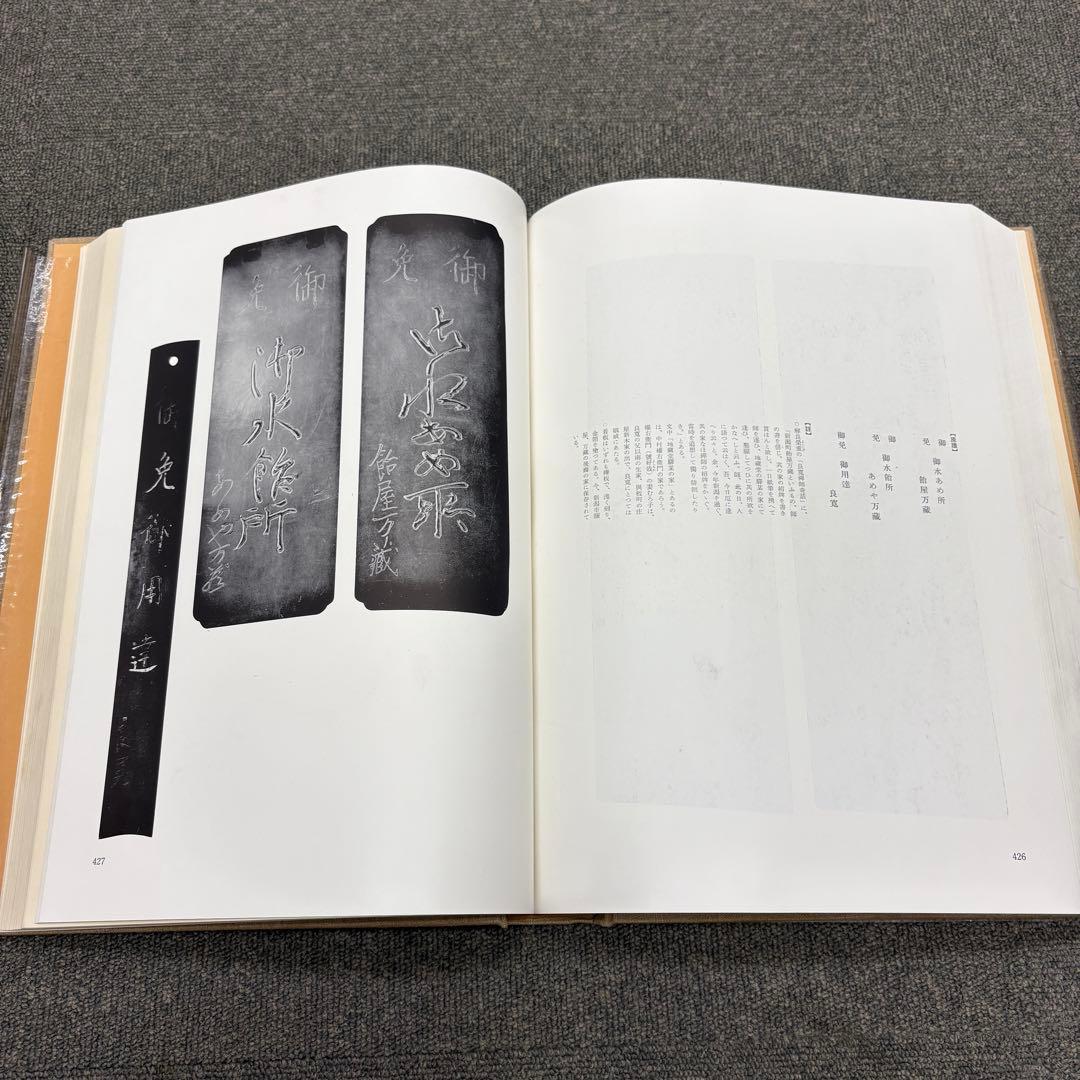 良寛 安田靫彦監修 筑摩書房 昭和35年 大型本 図録