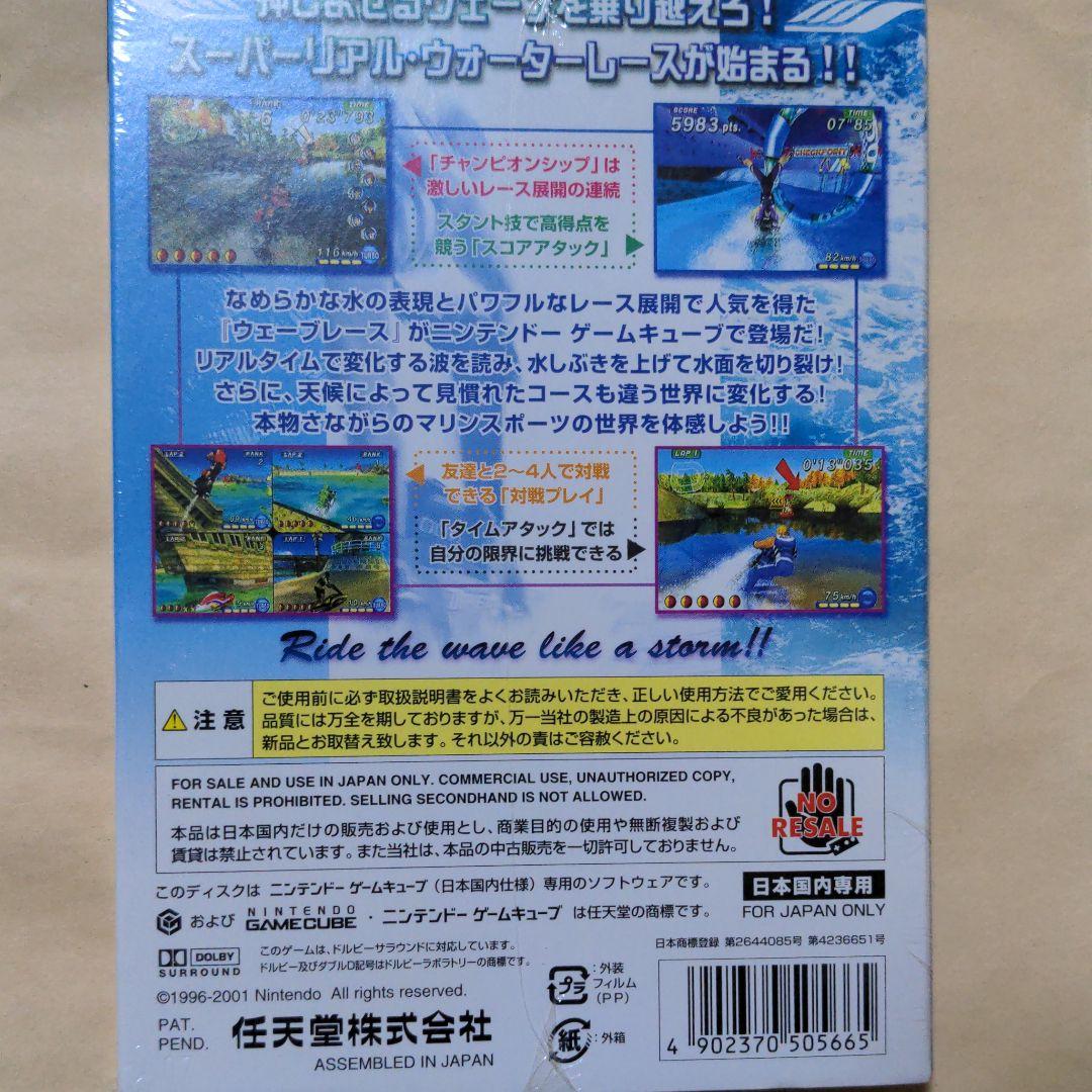 新品未開封　ＧＣ ウェーブレース　ブルーストーム