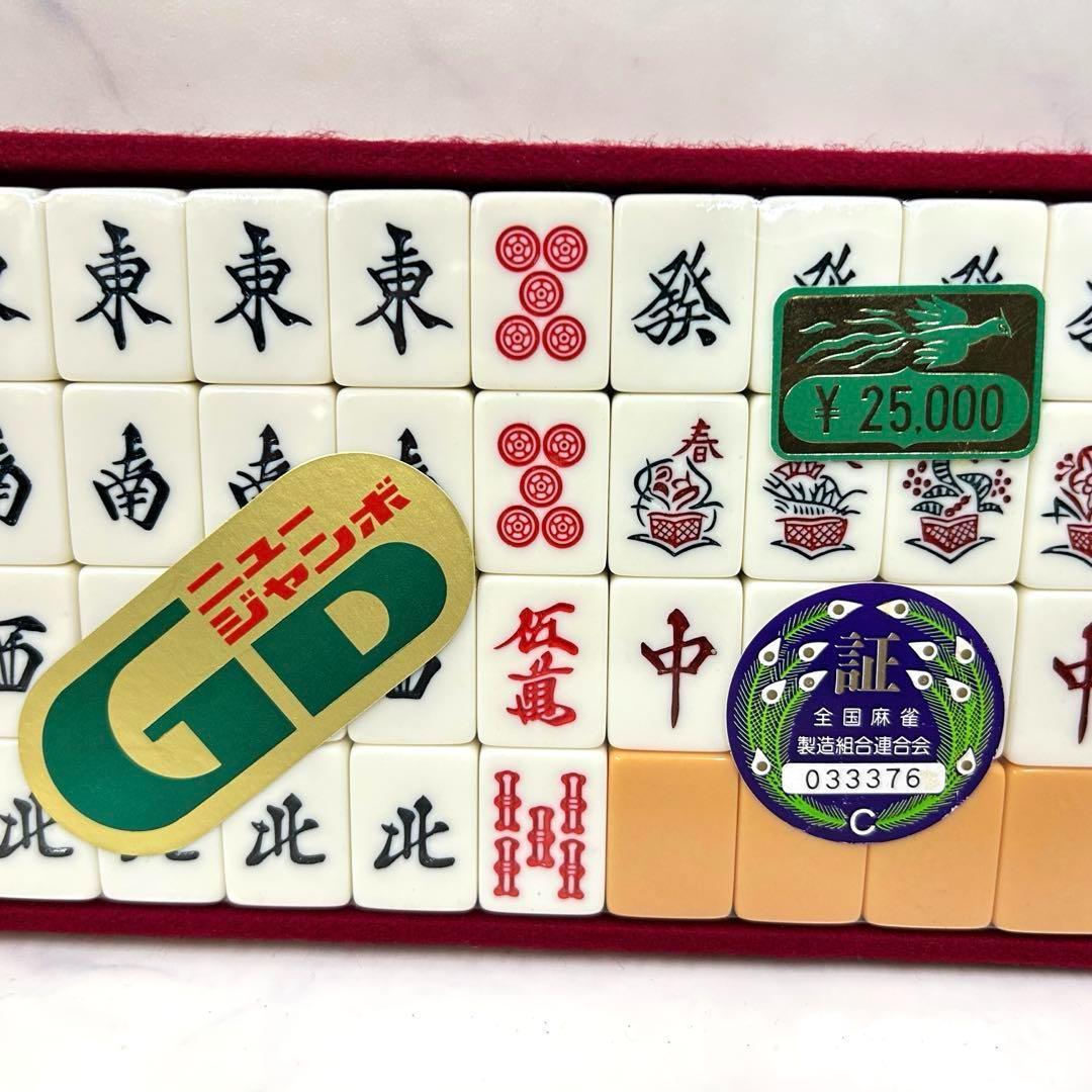 新品 1970年代 希少 藝夢堂 高級麻雀牌 ニュージャンボGD 収納ケース付き