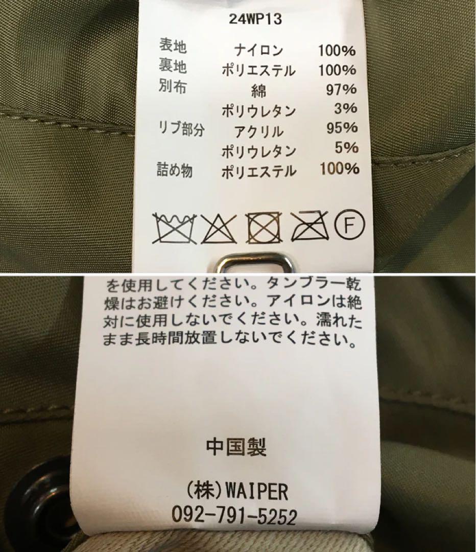 【WAIPER】ワイパー B-15B MODモディファイド フライトジャケット