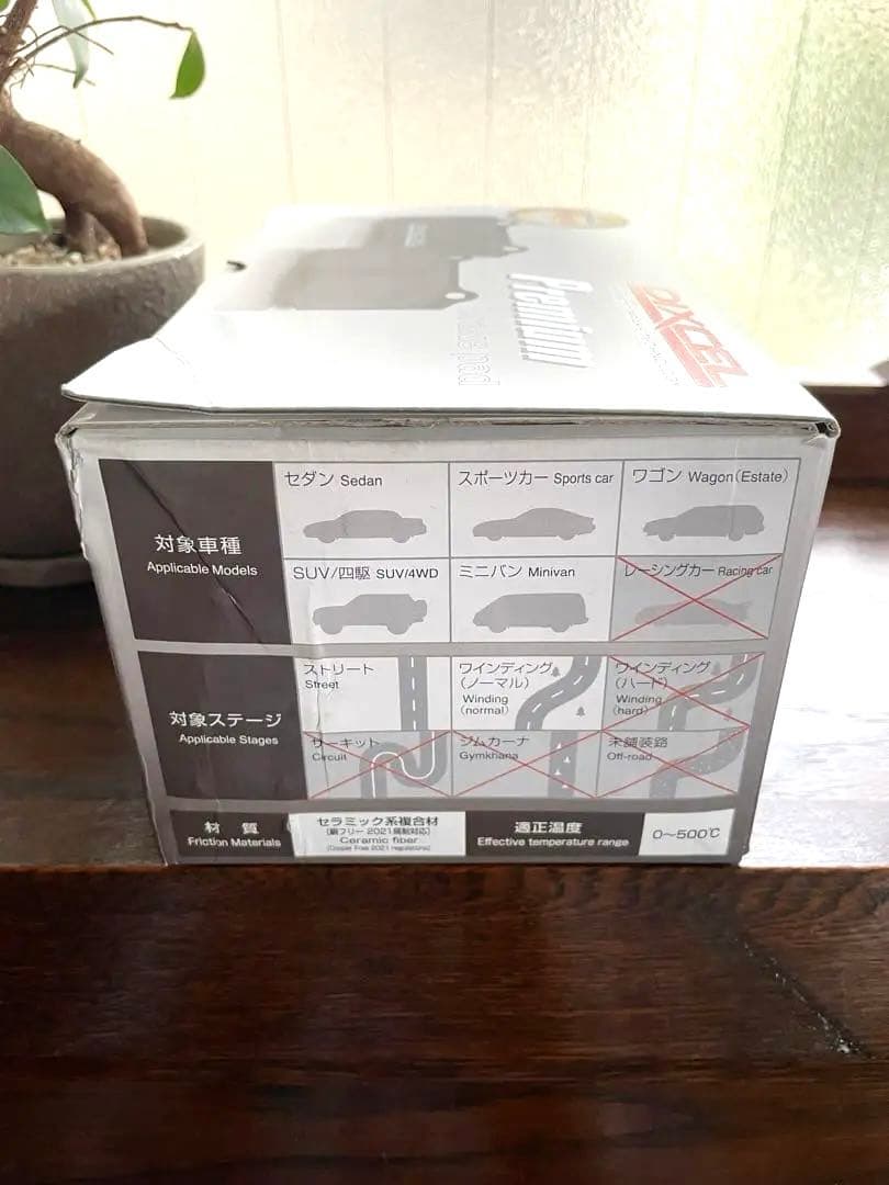 DIXCELブレーキパッド Premium フロント　 1212425