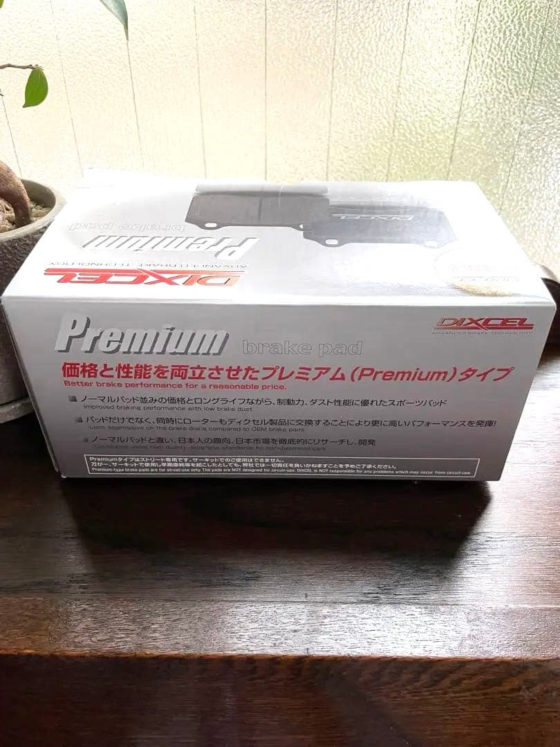 DIXCELブレーキパッド Premium フロント　 1212425
