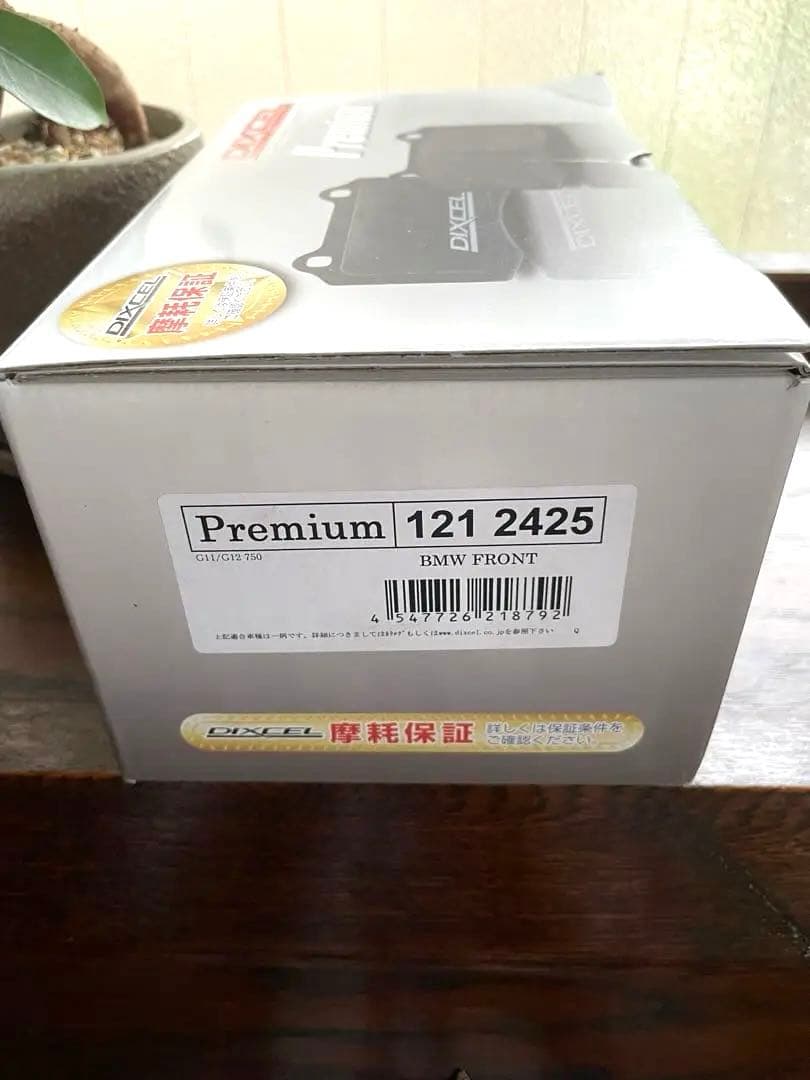 DIXCELブレーキパッド Premium フロント　 1212425