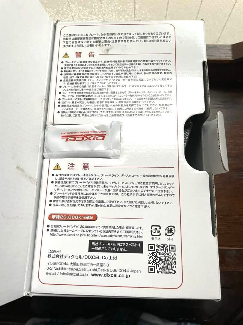 DIXCELブレーキパッド Premium フロント　 1212425