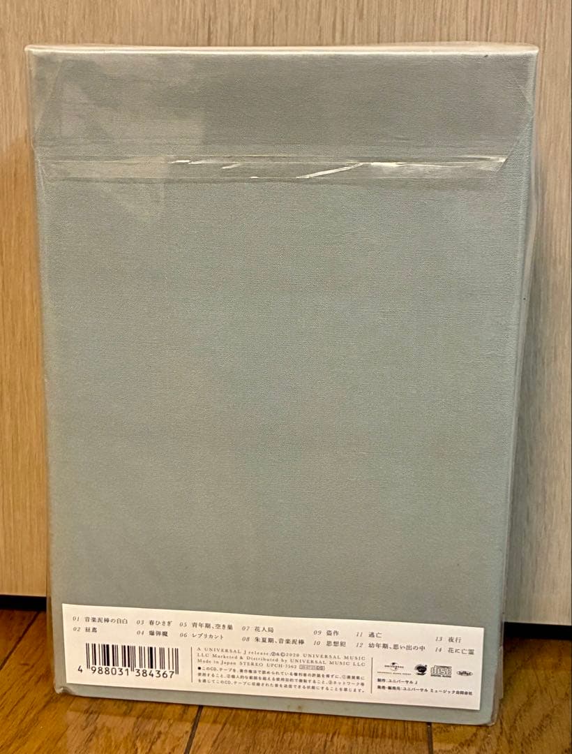 【新品未開封】ヨルシカ 『盗作』初回限定盤