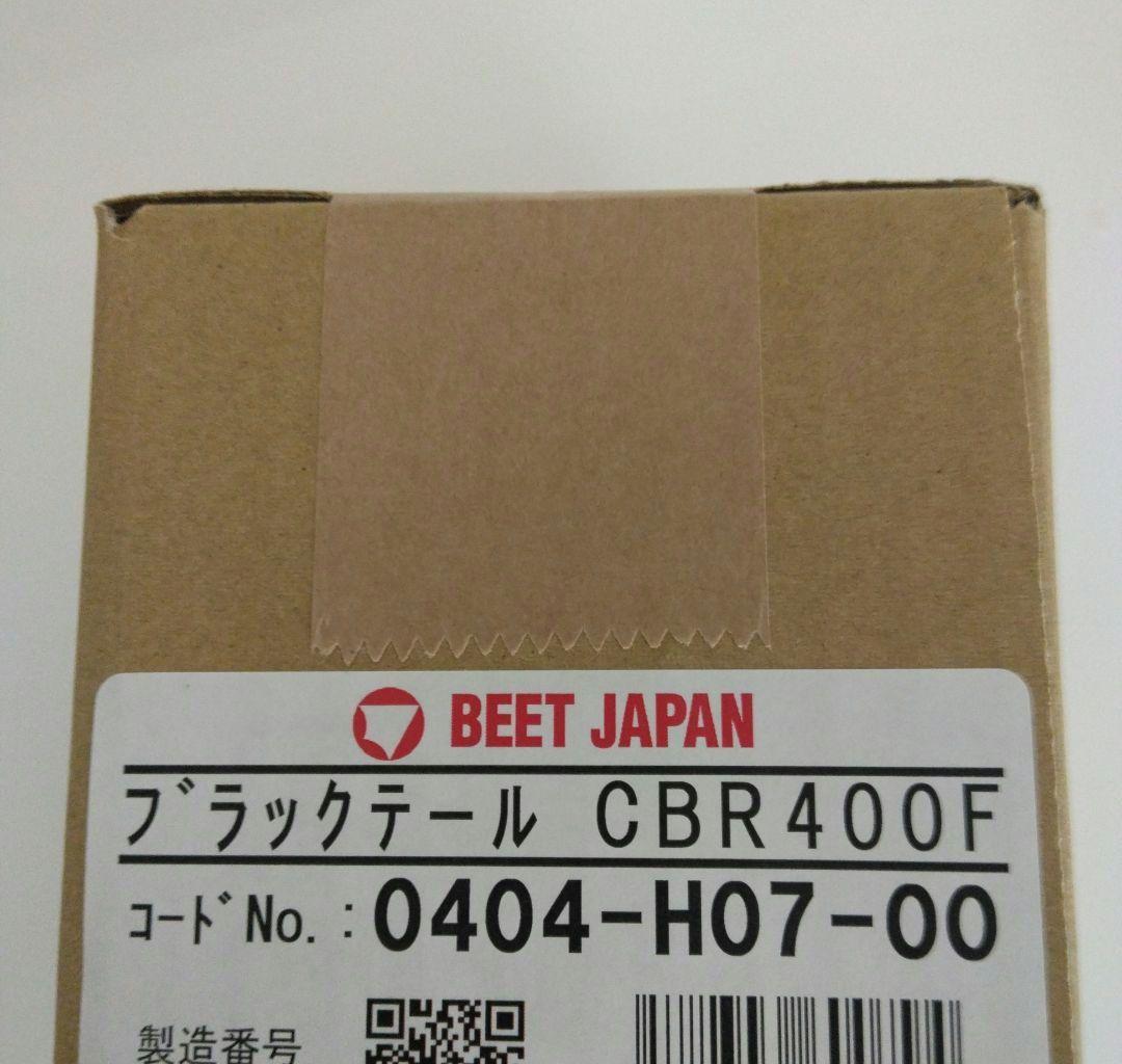 CBR400F CBX400F BEET JAPAN ブラックテール 新品未開封