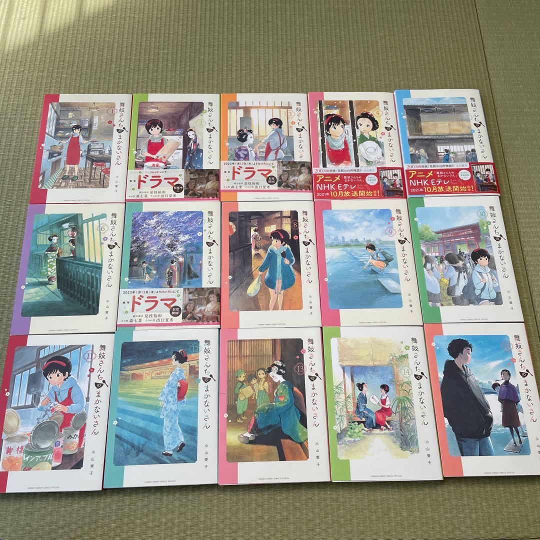 N*o様 舞妓さんちのまかないさん1-30巻(全巻)セット