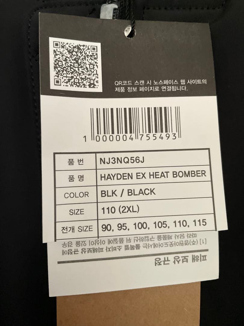 ノースフェイス MA-1 ハイデンEXヒートボンバー黒XXL