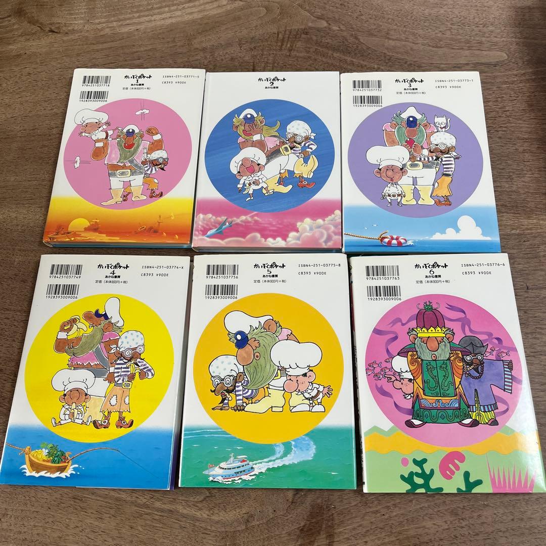 お値下げ　かいぞくポケット　17冊