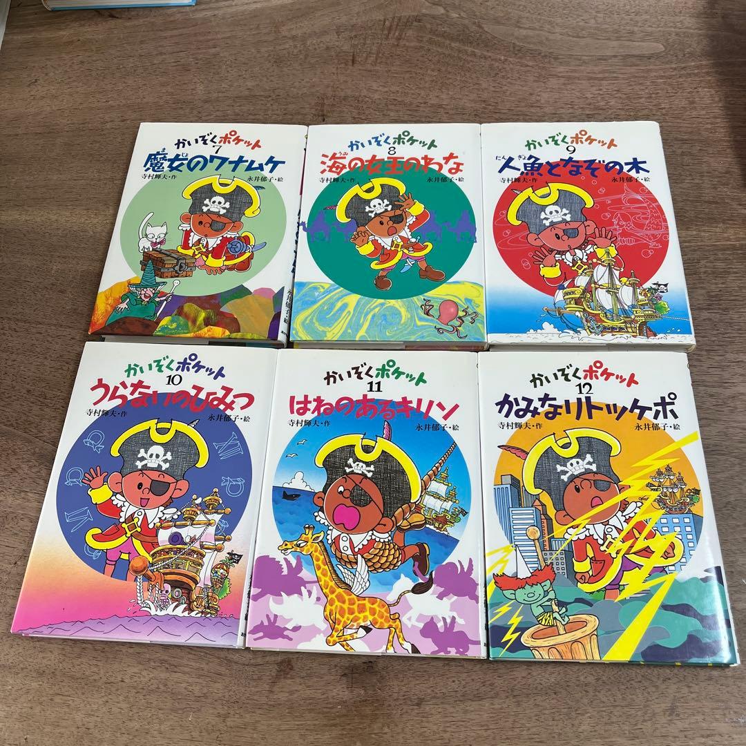 お値下げ　かいぞくポケット　17冊