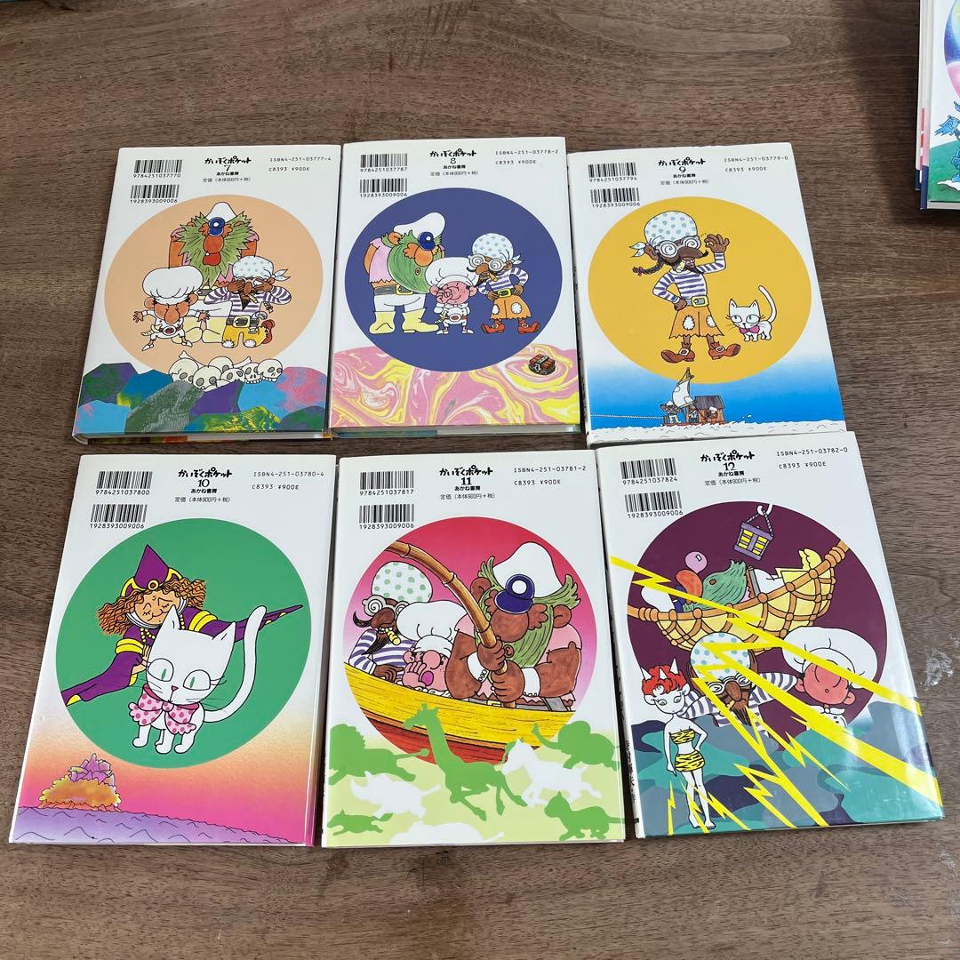 お値下げ　かいぞくポケット　17冊